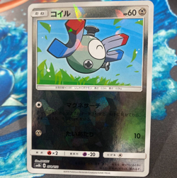 Magnemite Reverse Holo Japanese Pokemon Card SM8b GX Ultra Shiny 078/150 NM - Image 1