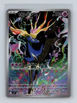 Xerneas 089 Pokemon JP m4 Ninja Spinner Art Rare Card NM+ (a) - Image 1