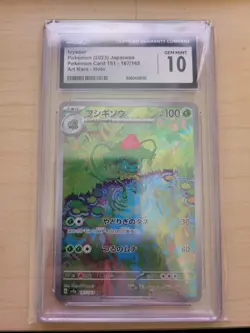 Ivysaur 167/165 Sv2a: Pokemon Card 151 Holo (Japanese) - Image 1