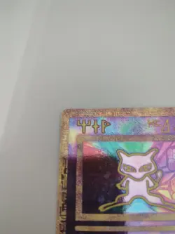 Ancient Mew - Mewtwo Pokemon 1999 promo card FOIL - RARE - Image 5