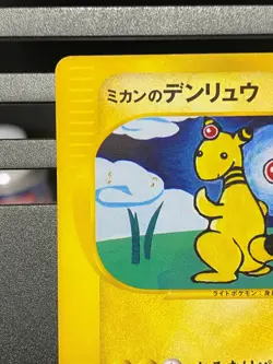 Jasmine’s Ampharos 031/141 Pokemon Card VS Series 1st Edition Japanese Rare - Image 2