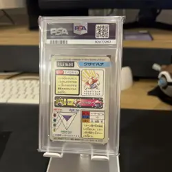 PSA 8 Gloom 044 Carddass NM-Mint Pokemon Card Vending 1997 Pocket Monsters - Image 2