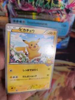 Pokemon Karte Card Pikachu BW Promo Pokemon Center Stamp Black Star japanese Exc - Image 3