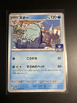 Quagsire 122/SV-P Gym Promo Pokemon Card Japanese Scarlet and Violet NM - Image 1