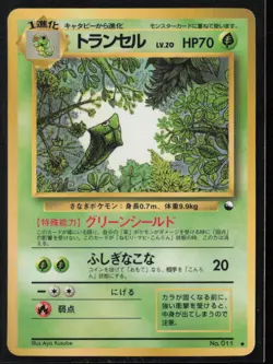 Vending Machine cards Series 1 (Blue) Metapod - Image 1