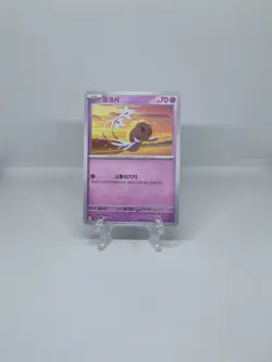 048/106 UXIE | COMMON | KOREAN SUPER ELECTRIC BREAKER SV8 POKEMON CARD - Image 1