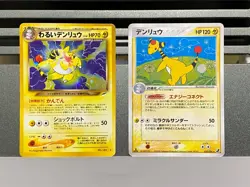 Dark Ampharos Holo No.181 037/106 Neo 4 Destiny Japanese Pokemon Card - Image 1