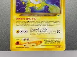 Dark Ampharos Holo No.181 037/106 Neo 4 Destiny Japanese Pokemon Card - Image 5