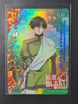 Legend Fire Anime Trading Card CCG Holo Foil SR Cho Hakkai Saiyuki Reload Blast - Image 1