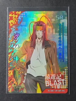 Legend Fire Anime Trading Card CCG Holo Foil SR Sha Gojyo Saiyuki Reload Blast - Image 1