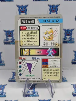 Japanese Pokemon Bandai Carddass File No. 054 Psyduck (Dmg On Back) - Image 2