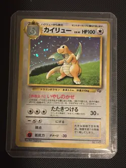 Pokemon Vintage Holo Dragonite Japanese Unnumbered Gameboy Promo #149 - Image 1