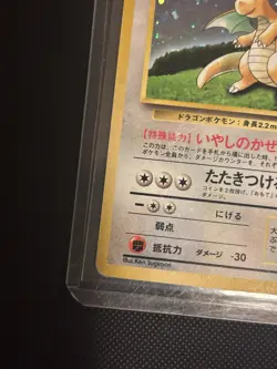 Pokemon Vintage Holo Dragonite Japanese Unnumbered Gameboy Promo #149 - Image 3