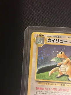 Pokemon Vintage Holo Dragonite Japanese Unnumbered Gameboy Promo #149 - Image 4