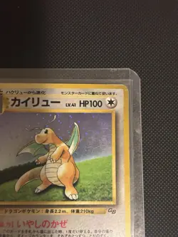 Pokemon Vintage Holo Dragonite Japanese Unnumbered Gameboy Promo #149 - Image 5