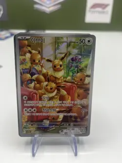 Korean Evee full art Pokemon Crimson Haze - Image 1