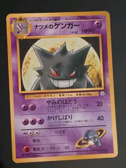 Pokemon TCG Sabrina's Gengar No.094 Gym Challenge Japanese - Image 1
