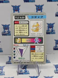 Japanese Pokemon Bandai Carddass File No. 054 Psyduck LP - Image 2