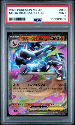 2025 POKEMON JPN M2-INFERNO X #013 MEGA CHARIZARD X EX PSA 9 - READ DESCRIPTION❗ - Image 1