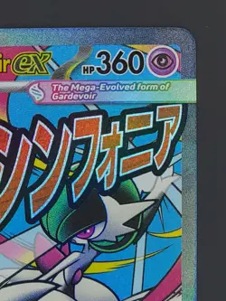 Mega Gardevoir ex 032 Black Star Promo Pokemon TCG Mega Attack Rare Near Mint - Image 3