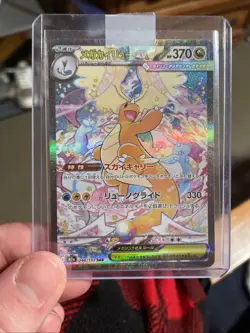 Pokemon Mega Dream EX Mega Dragonite Ex SAR SIR 246/193 Japanese - Image 1