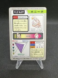 Pokemon Rapidash #077 from Bandai Carddass Pocket Monsters in LP- condition! - Image 2