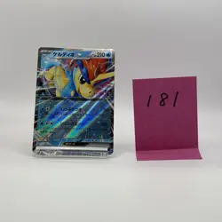 No.181 Keldeo ex 027/086 Sv11w Pokemon White Flare JP Near Mint Holo Ultra Rare - Image 1
