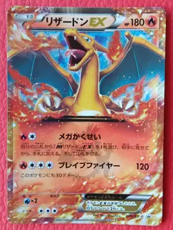 Chrizard EX No006 Japanese Pokemon TCG 2014 030/XY-P Promo Nintendo NM - Image 1