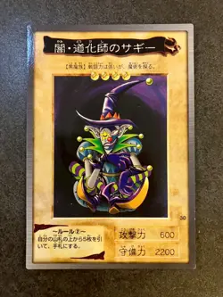Saggi the Dark Clown Japanese YuGiOh Bandai #30 1999 - Image 1