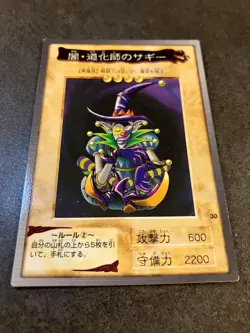 Saggi the Dark Clown Japanese YuGiOh Bandai #30 1999 - Image 2