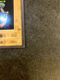 Saggi the Dark Clown Japanese YuGiOh Bandai #30 1999 - Image 3