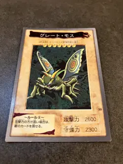 YuGiOh! - Great Moth #33 and Larvae Moth #32 Japanese BANDAI 1999 - Image 3