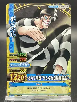 Bon Clay One Piece Berry Match Double Common Japanese TCG BANDAI C366 - Image 1