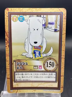 Shushu One Piece Card Game Hyper Battle Japanese TCG Common C20 - Image 1