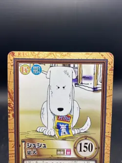 Shushu One Piece Card Game Hyper Battle Japanese TCG Common C20 - Image 2