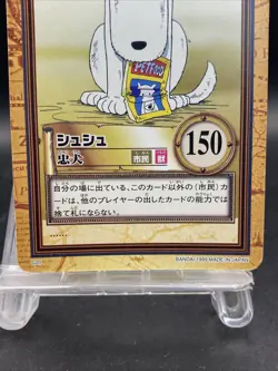 Shushu One Piece Card Game Hyper Battle Japanese TCG Common C20 - Image 3