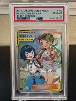 PSA 10 Mallow & Lana 107/095 Full Art Sm12 Alter Genesis Japanese Pokemon TCG - Image 1