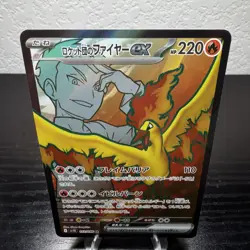 Team Rocket's Moltres EX 112/098 | Glory of the Rocket NM - JP Pokemon TCG - Image 3