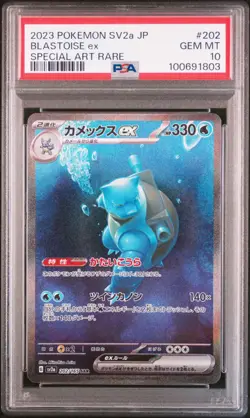 Blastoise EX PSA 10 - 202/165 Special Illustration Rare - Japanese 151 - Pokemon - Image 1