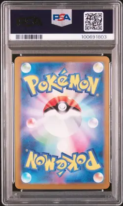 Blastoise EX PSA 10 - 202/165 Special Illustration Rare - Japanese 151 - Pokemon - Image 2