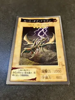 Curse of Dragon #12 Bandai Yugioh Japanese MP - Image 2