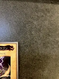 Curse of Dragon #12 Bandai Yugioh Japanese MP - Image 4