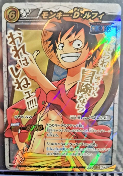Monkey D. Luffy GOD OMEGA Miracle Battle Carddass ONE PIECE #38 - Image 1