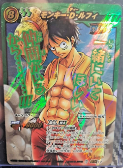 Monkey D. Luffy GOD OMEGA Miracle Battle Carddass HOLO ONE PIECE #12 - Image 1