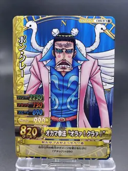 Bon Clay One Piece Japanese TCG Berry Match Double Common C058-W - Image 1