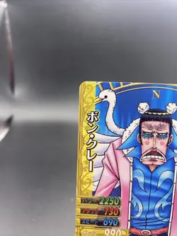 Bon Clay One Piece Japanese TCG Berry Match Double Common C058-W - Image 2