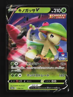Breloom V 176/S-P NM Sword & Shield Promos Japanese Pokemon Card TCG - Image 1