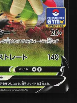 Breloom V 176/S-P NM Sword & Shield Promos Japanese Pokemon Card TCG - Image 3