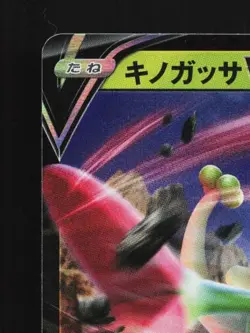 Breloom V 176/S-P NM Sword & Shield Promos Japanese Pokemon Card TCG - Image 4