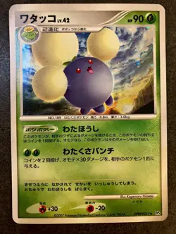 Jumpluff Holo Pokemon Card Lv.42 DPBP#217 DP3 2007 Japanese LP - Image 1